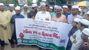 শান্তিগঞ্জে কোরআন অবমাননার প্রতিবাদে ছাত্র জমিয়তের বিক্ষোভ মিছিল