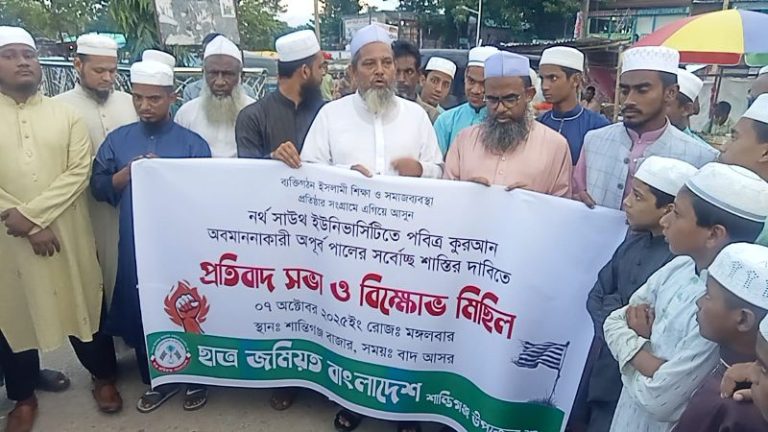 শান্তিগঞ্জে কোরআন অবমাননার প্রতিবাদে ছাত্র জমিয়তের বিক্ষোভ মিছিল