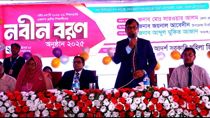 <span style='color:#000;font-size:18px;'>গোয়ালাবাজার আদর্শ সরকারি মহিলা ডিগ্রি কলেজে নবীন বরণ</span><br/> শিক্ষা প্রতিষ্ঠানে সন্তানদের আমানত হিসেবে দিয়েছেন অভিভাবকরা : জেলা প্রশাসক