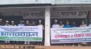 গোলাপগঞ্জে ইসলামী ব্যাংকের গ্রাহকদের উদ্যোগে মানববন্ধন অনুষ্ঠিত
