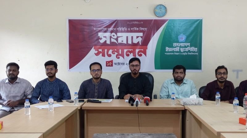 অনাবাসিক শিক্ষার্থীদের জন্য ভাতার ব্যবস্থা করতে হবে – শাবি শিবির
