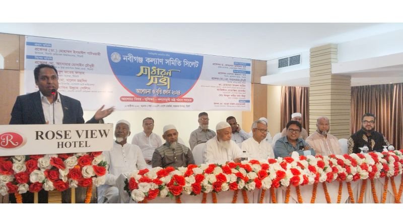 <span style='color:#000;font-size:18px;'>নবীগঞ্জ কল্যাণ সমিতির সাধারণ সভা ও বৃত্তি প্রদান</span><br/> আজকের শিক্ষার্থীরা মেধা দিয়ে বিশ্বে সুদৃঢ় অবস্থান করে নেবে : ড. শাকিল