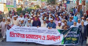 <span style='color:#000;font-size:18px;'>নগরীতে জামায়াতের বিক্ষোভ মিছিল ও সমাবেশ</span><br/> জুলাই গণঅভ্যুত্থানের যোদ্ধারা বেঁচে থাকতে আওয়ামী লীগকে মাঠে নামতে দেয়া হবেনা