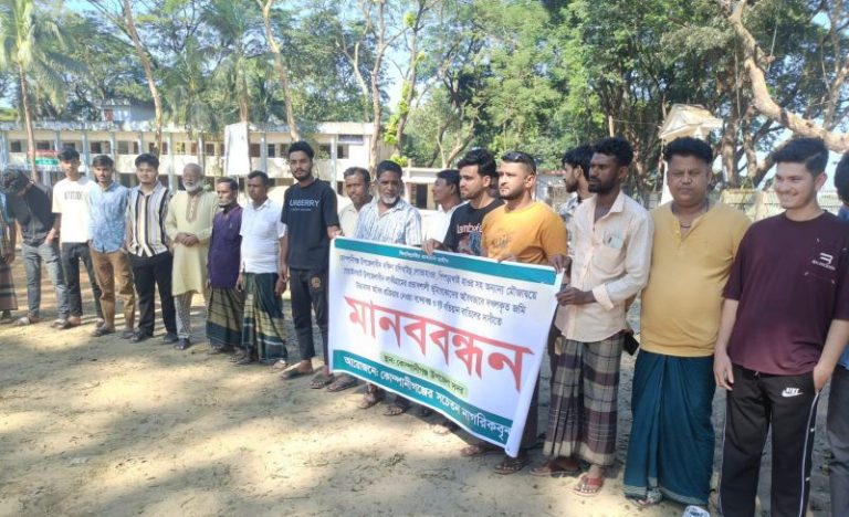 কোম্পানীগঞ্জে কৃষি জমি দখলমুক্ত করতে এলাকাবাসীর মানববন্ধন