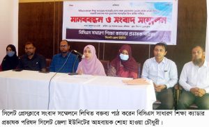 <span style='color:#000;font-size:18px;'>শিক্ষা ক্যাডার প্রভাষক পরিষদের সংবাদ সম্মেলন</span><br/> পদোন্নতি সমস্যার স্থায়ী সমাধান না হলে লাগাতার অবস্থান ও কর্মবিরতির হুশিয়ারি