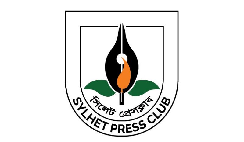 নূরুল কবীরকে হেনস্তা ও মিডিয়া আউটলেটে হামলার নিন্দায় সিলেট প্রেসক্লাব