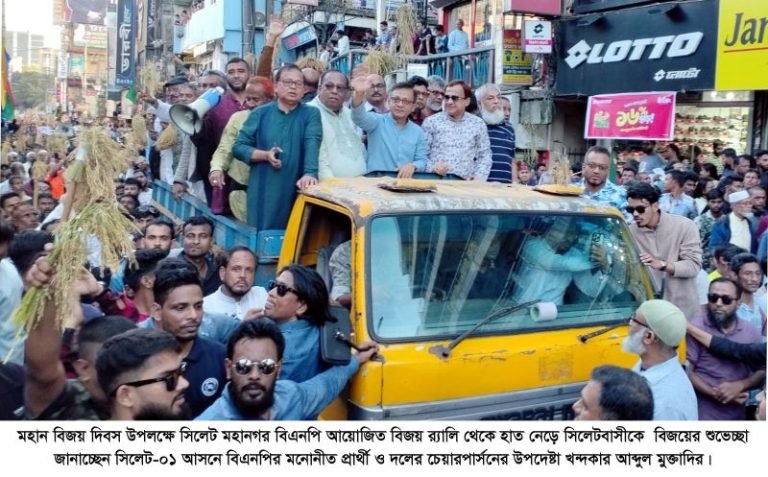 <span style='color:#000;font-size:18px;'>বিজয়ের চেতনায় উদ্বুদ্ধ হয়ে আগামীর বাংলাদেশ বিনির্মাণে কাজ করতে হবে- খন্দকার মুক্তাদির</span><br/> সিলেটে বিএনপির বিজয় র‌্যালি