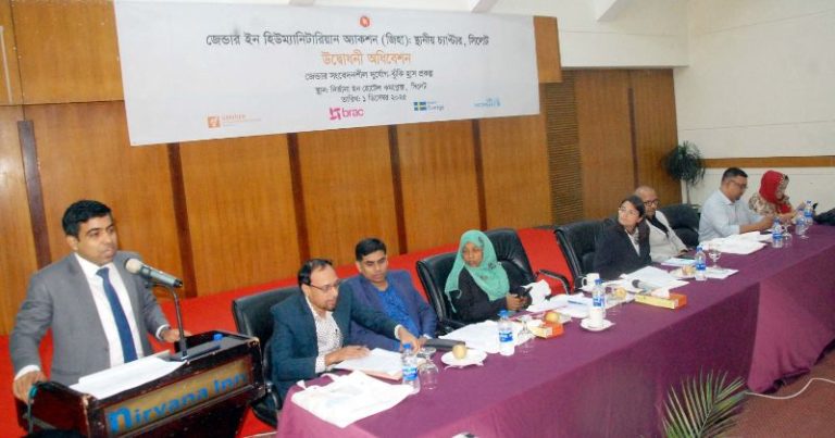 <span style='color:#000;font-size:18px;'>সিলেটে জিহা স্থানীয় চ্যাপ্টার’র আনুষ্ঠানিক উদ্বোধন</span><br/> সিলেটে ক্রমাগত দুর্যোগ মোকাবেলায় অ্যাকশন ওয়ার্কিং গ্রুপ গুরুত্বপূণ