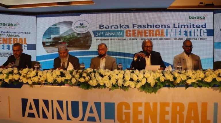 বারাকা গ্রুপের চারটি প্রতিষ্ঠানের বার্ষিক সাধারণ সভা অনুষ্ঠিত
