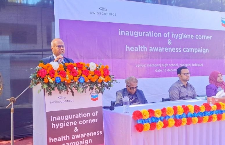 <span style='color:#000;font-size:18px;'>শেভরন ও সুইসকন্ট্যাক্ট-এর উদ্যোগ</span><br/> ইনাতগঞ্জ উচ্চ বিদ্যালয়সহ চারটি প্রতিষ্ঠানে সমন্বিত স্মার্ট হাইজিন কর্নার উদ্বোধন