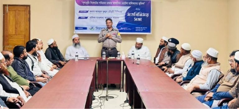 <span style='color:#000;font-size:18px;'>সিয়ানাহ ট্রাস্টের মতবিনিময় সভা</span><br/> আবাসিক হোটেলে আসা বোর্ডারদের তথ্য পুলিশ ডেটাবেজে সংরক্ষিত থাকবে : পুলিশ কমিশনার