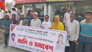 শ্রীমঙ্গলে নিসচার ৩২তম প্রতিষ্ঠাবার্ষিকী উপলক্ষে র‍্যালি ও আলোচনা সভা