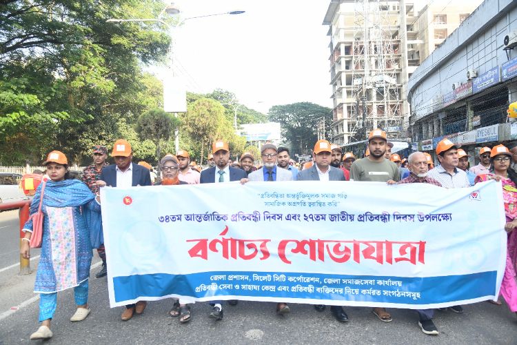 <span style='color:#000;font-size:18px;'>প্রতিবন্ধীদের জন্য অনুকূল পরিবেশ নিশ্চিতের উপর গুরুত্বারোপ</span><br/> সিলেটে আন্তর্জাতিক ও জাতীয় প্রতিবন্ধী দিবস উদযাপিত