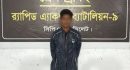সিলেটে খালাতো বোনকে ধর্ষণকারী ভাই গ্রেফতার