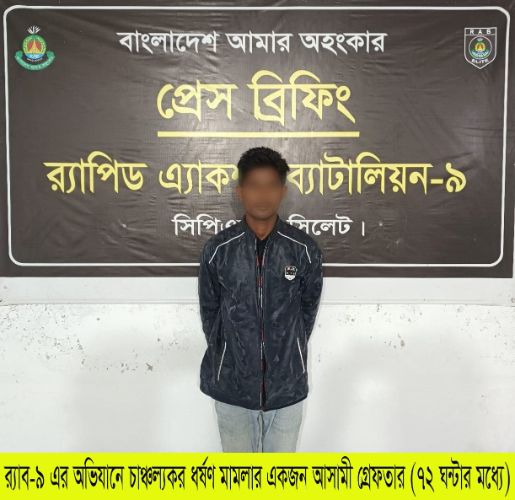 সিলেটে খালাতো বোনকে ধর্ষণকারী ভাই গ্রেফতার