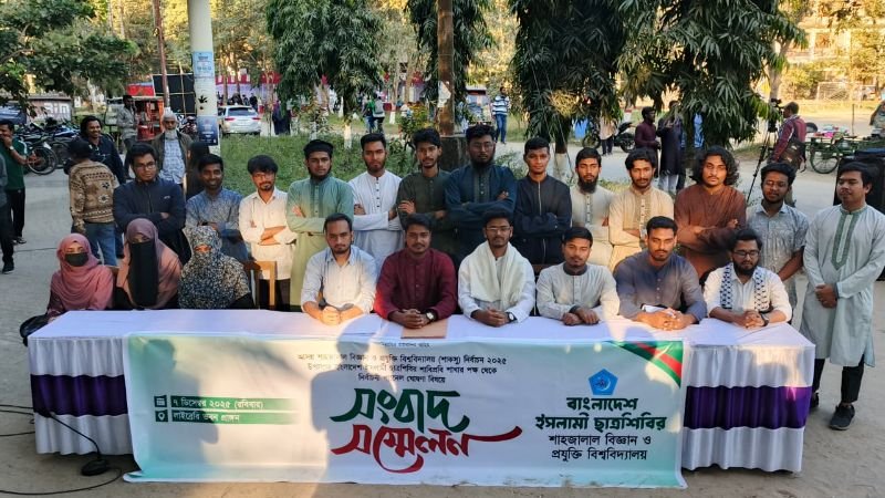 শাকসুতে ‘দুর্বার সাস্টিয়ান ঐক্য’ নামে শিবিরের প্যানেল ঘোষণা