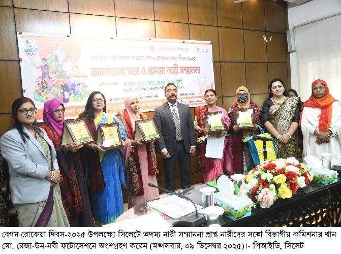 সিলেটে ৫ নারীকে অদম্য নারী সম্মাননা প্রদান