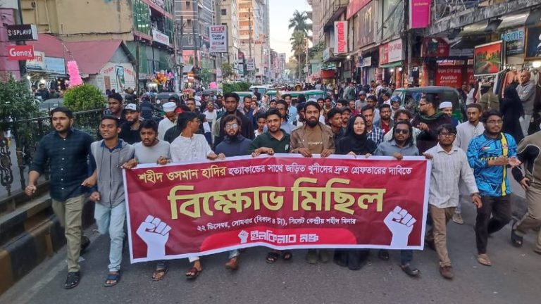 ওসমান হাদির খুনিদের দ্রুত গ্রেফতারের দাবিতে সিলেটে বিক্ষোভ মিছিল