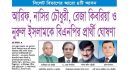 <span style='color:#000;font-size:18px;'>সিলেট বিভাগের আরো ৪টি আসন</span><br/> আরিফ, নাসির চৌধুরী, রেজা কিবরিয়া ও নুরুল ইসলামকে বিএনপির প্রার্থী ঘোষণা