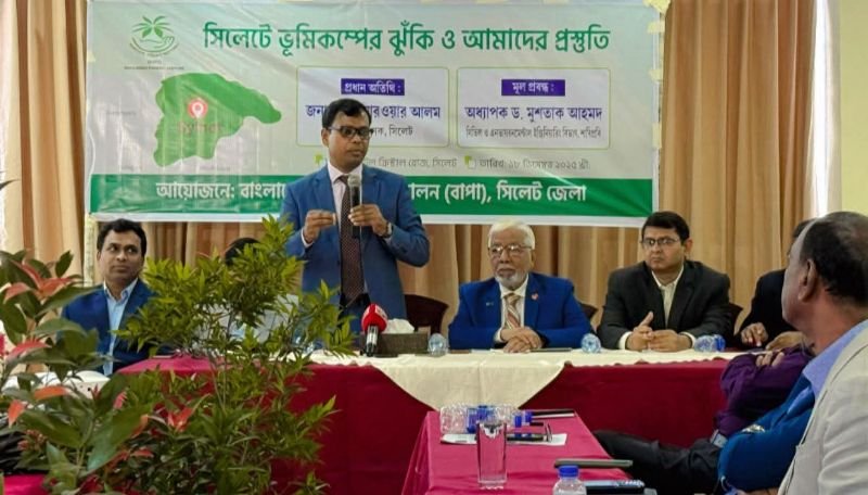 <span style='color:#000;font-size:18px;'>সিলেটে ভূমিকম্পের ঝুঁকি ও আমাদের প্রস্তুতি শীর্ষক সেমিনার</span><br/> সিলেটের অর্ধেকের বেশি ভবন বড় ভূমিকম্প সহনীয় নয়