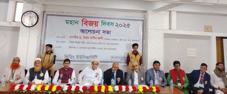 <span style='color:#000;font-size:18px;'>লিডিং ইউনিভার্সিটিতে মহান বিজয় দিবস উদযাপন</span><br/> বিজয়কে অর্থবহ করতে দক্ষ মানবসম্পদ তৈরি করতে হবে- দানবীর ড. রাগীব আলী