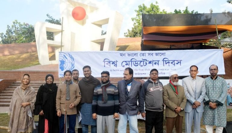 সিলেটে বিশ্ব মেডিটেশন দিবস পালিত, ‘মন ভালো তো সব ভালো’