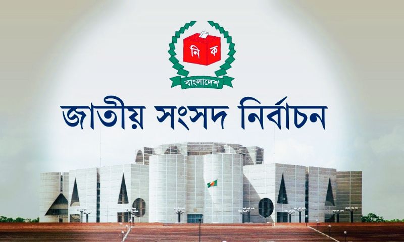 সুনামগঞ্জের ৫টি আসনে মনোয়নপত্র সংগ্রহ করেছেন ২১ জন