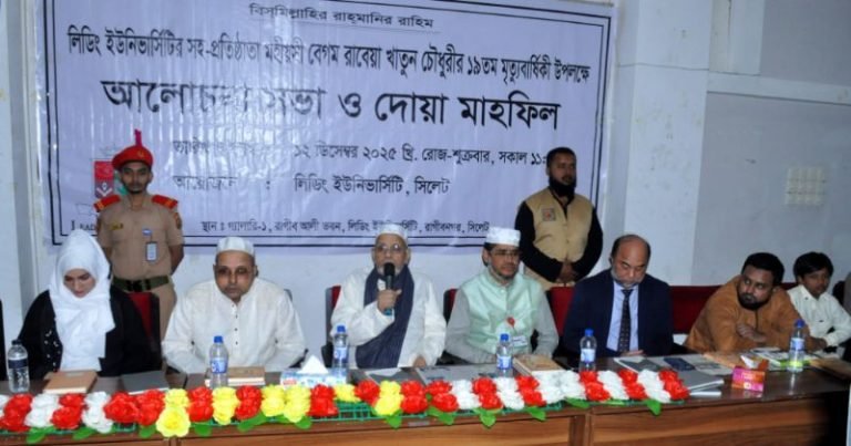 <span style='color:#000;font-size:18px;'>শ্রদ্ধা-ভালোবাসায় মহীয়সী নারী বেগম রাবেয়া খাতুন চৌধুরীর ১৯ তম মৃত্যুবার্ষিকী পালিত</span><br/> রাগীব-রাবেয়া দম্পতি সর্বত্র আলোর মশাল জ্বালিয়েছেন