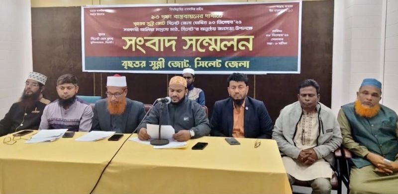 <span style='color:#000;font-size:18px;'>প্রেসক্লাবে সংবাদ সম্মেলন</span><br/> ঘোষিত সময়ে জাতীয় নির্বাচনসহ ১৩ দফা দাবিতে সিলেটে বৃহত্তর সুন্নী জোটের জনসভা কাল