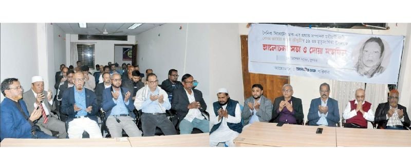 <span style='color:#000;font-size:18px;'>১৯ তম মৃত্যুবার্ষিকীতে সিলেটের ডাক পরিবারের আলোচনা সভা</span><br/> ‘রাবেয়া খাতুন চৌধুরী একজন অসাধারণ নারীর প্রতিচ্ছবি’