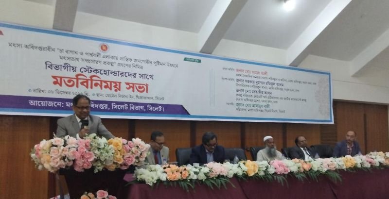 সিলেটের তিন জেলার ১৬ উপজেলার চা বাগান এলাকায় মৎস্য চাষের পরিকল্পনা