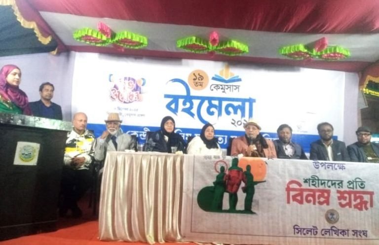 <span style='color:#000;font-size:18px;'>‘বিজয়ের কবিতা পাঠ’ অনুষ্ঠান সম্পন্ন</span><br/> সিলেট লেখিকা সংঘ নারী জাগরণে ভূমিকা রাখছে ঃ দানবীর ড. রাগীব আলী