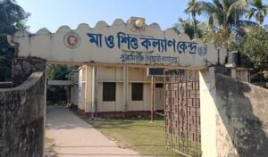 <span style='color:#000;font-size:18px;'>ভাড়া বাসায় তিন বছর ধরে চলছে শিশু ও নারীর স্বাস্থ্যসেবা</span><br/> বরাদ্দের অভাবে ঝুলে আছে মা ও শিশু কল্যাণ কেন্দ্রের কাজ