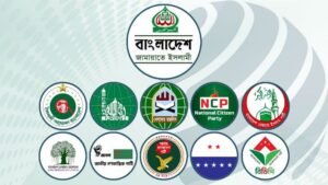 ১১ দলের আসন সমঝোতা, ১৭৯ আসনে জামায়াত, এনসিপি ৩০, দুই খেলাফত ৩০