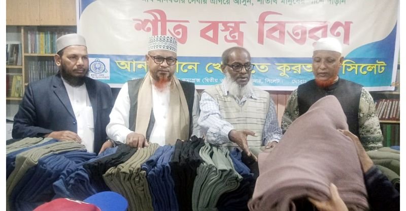 <span style='color:#000;font-size:18px;'>আনজুমানে খেদমতে কুরআনের শীতবস্ত্র বিতরণ</span><br/> শীতার্ত মানুষের পাশে দাঁড়ানো সামর্থ্যবানদের নৈতিক দায়িত্ব : মুকতাবিস উন নূর