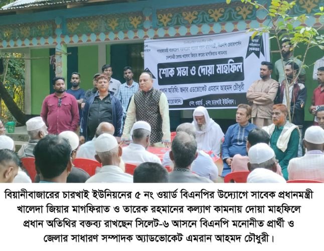 নানা ষড়যন্ত্র করছে একটি দল, জনগণকে সজাগ থাকতে হবে : অ্যাড. এমরান চৌধুরী