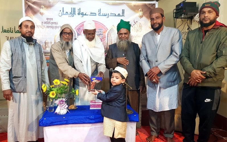 দাওয়াতুল ঈমান মাদরাসা চিন্তামনি’র প্রতিযোগিতা ও দোয়া মাহফিল সম্পন্ন