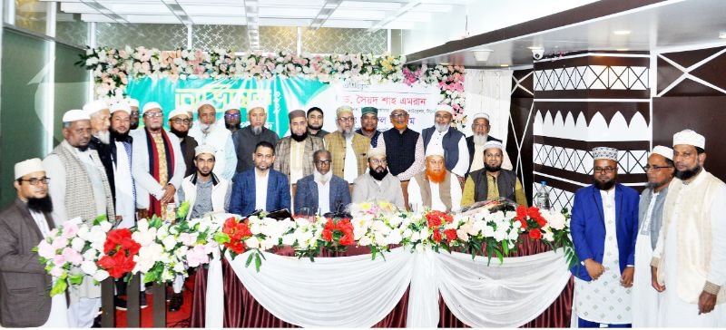 <span style='color:#000;font-size:18px;'>অভিষেক অনুষ্ঠানে ড. সৈয়দ শাহ এমরান</span><br/> মুসলিম ম্যারেজ রেজিস্ট্রাররা সমাজে গুরুত্বপূর্ণ দায়িত্ব পালন করে চলেছেন
