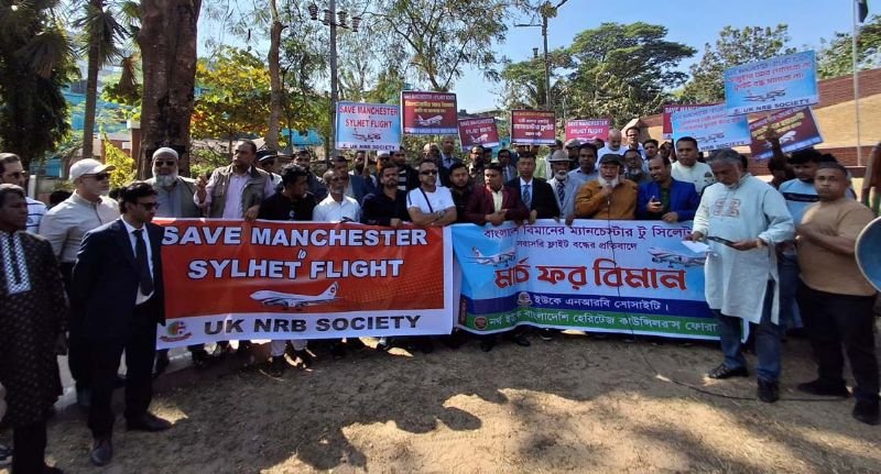<span style='color:#000;font-size:18px;'>‘মার্চ ফর বিমান’ কর্মসূচিতে বক্তারা</span><br/> সিলেট-ম্যানচেস্টার রুটে ফ্লাইট চালু না রাখলে কঠোর আন্দোলনের হুঁশিয়ারি