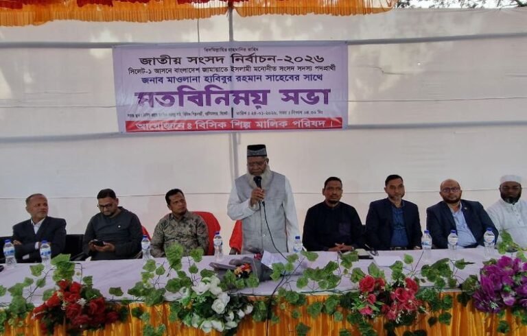 <span style='color:#000;font-size:18px;'>খাদিমনগরে বিসিক শিল্প মালিকদের সাথে মতবিনিময়</span><br/> চাঁদাবাজি মুক্ত ব্যবসাবান্ধব পরিবেশ নিশ্চিতে দাঁড়িপাল্লাকে বিজয়ী করুন- মাওলানা হাবিব