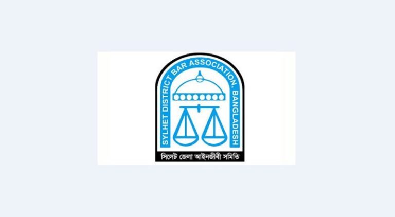 সিলেট জেলা আইনজীবী সমিতির নির্বাচন এক মাস পিছিয়ে আগামী ১৫ ফেব্রুয়ারি