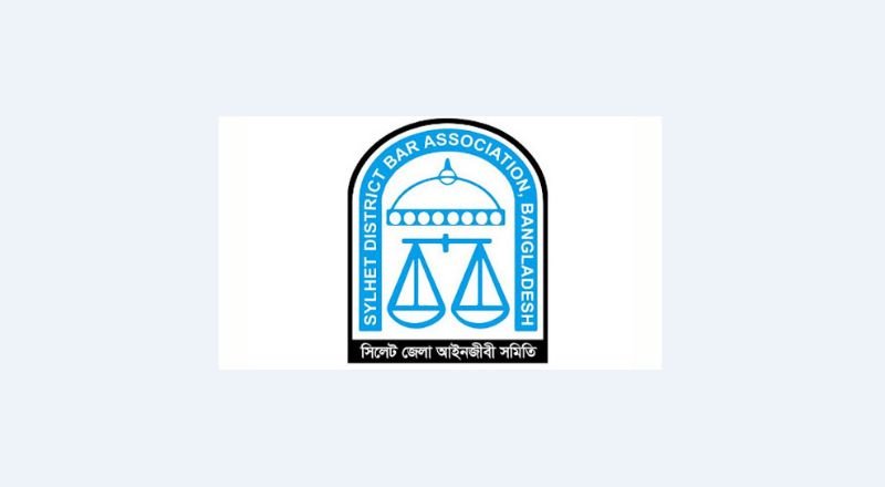 সিলেট জেলা আইনজীবী সমিতির নির্বাচন এক মাস পিছিয়ে আগামী ১৫ ফেব্রুয়ারি