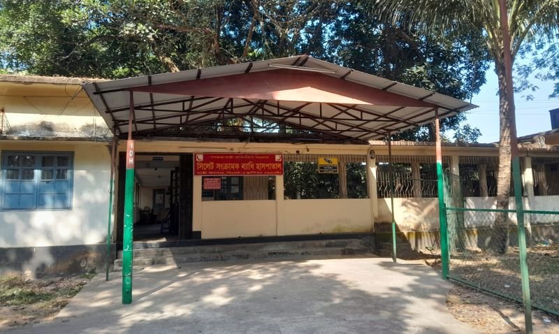<span style='color:#000;font-size:18px;'>চিকিৎসক ও অবকাঠামো সংকট</span><br/> খুঁড়িয়ে চলছে সিলেট বিভাগের একমাত্র সংক্রামক ব্যাধি হাসপাতাল