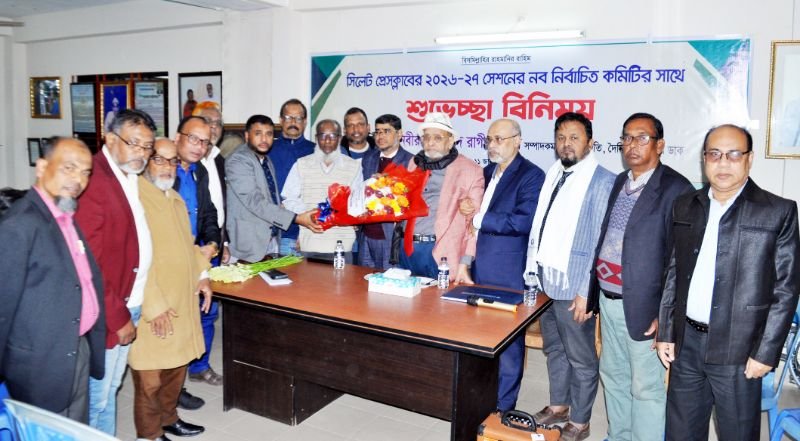 <span style='color:#000;font-size:18px;'>সিলেট প্রেসক্লাবের নবনির্বাচিত কমিটির সঙ্গে দানবীর ড. রাগীব আলীর মতবিনিময়</span><br/> সমাজ ও রাষ্ট্র গঠনে দায়িত্বশীল সাংবাদিকতার বিকল্প নেই