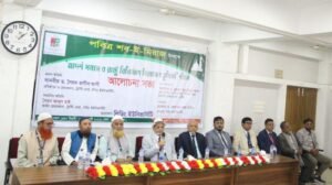 <span style='color:#000;font-size:18px;'>লিডিং ইউনিভার্সিটিতে আলোচনা সভা</span><br/> শব-ই-মিরাজের শিক্ষায় আদর্শ সমাজ গঠন করতে হবে : দানবীর ড. রাগীব আলী