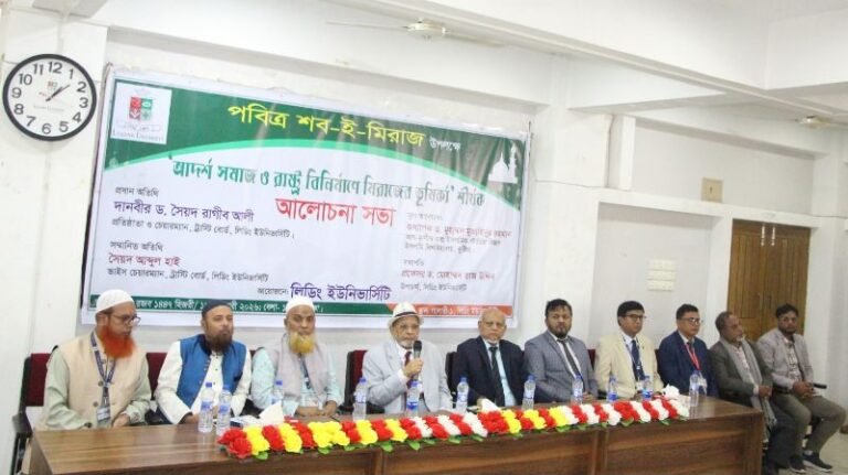 <span style='color:#000;font-size:18px;'>লিডিং ইউনিভার্সিটিতে আলোচনা সভা</span><br/> শব-ই-মিরাজের শিক্ষায় আদর্শ সমাজ গঠন করতে হবে : দানবীর ড. রাগীব আলী