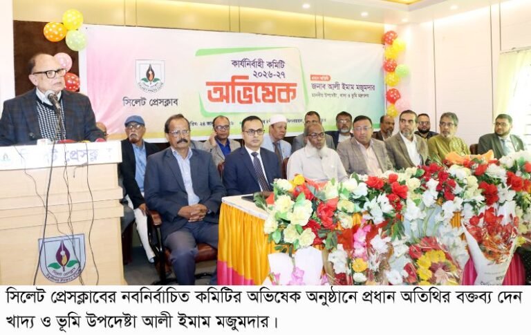 <span style='color:#000;font-size:18px;'>সিলেট প্রেসক্লাবে অভিষেক অনুষ্ঠানে আলী ইমাম মজুমদার</span><br/> গুজব রুখতে মূলধারার সংবাদমাধ্যমকে শক্তিশালী হতে হবে