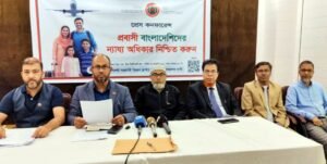 <span style='color:#000;font-size:18px;'>নন রেসিডেন্টস বাংলাদেশ নেটওয়ার্ক সংবাদ সম্মেলন</span><br/> দেশের প্রতিটি বিমানবন্দরে প্রবাসীদের জন্য হেল্প ডেস্ক স্থাপনসহ চার দাবি