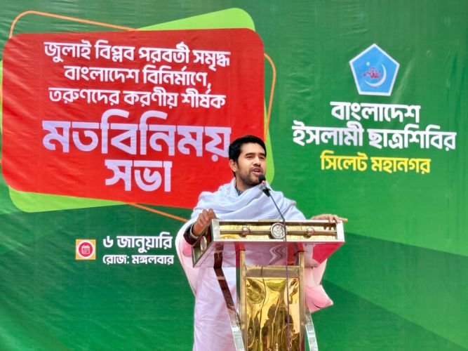 <span style='color:#000;font-size:18px;'>“জুলাই বিপ্লব-পরবর্তী সমৃদ্ধ বাংলাদেশ বিনির্মাণে তরুণদের করণীয়” শীর্ষক মতবিনিময় সভা</span><br/> জুলাই বিপ্লবের চেতনার বিরুদ্ধে অবস্থানকারীদের লালকার্ড দেখাবে তরুণ সমাজ- শিবির সেক্রেটারি সিবগাতুল্লাহ