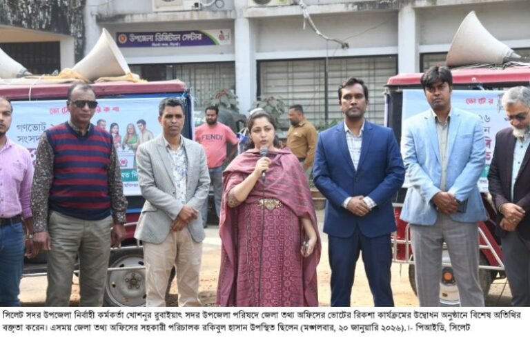 সিলেটে গণভোটের প্রচারণায় ‘ভোটের রিকশা’ কার্যক্রমের উদ্বোধন